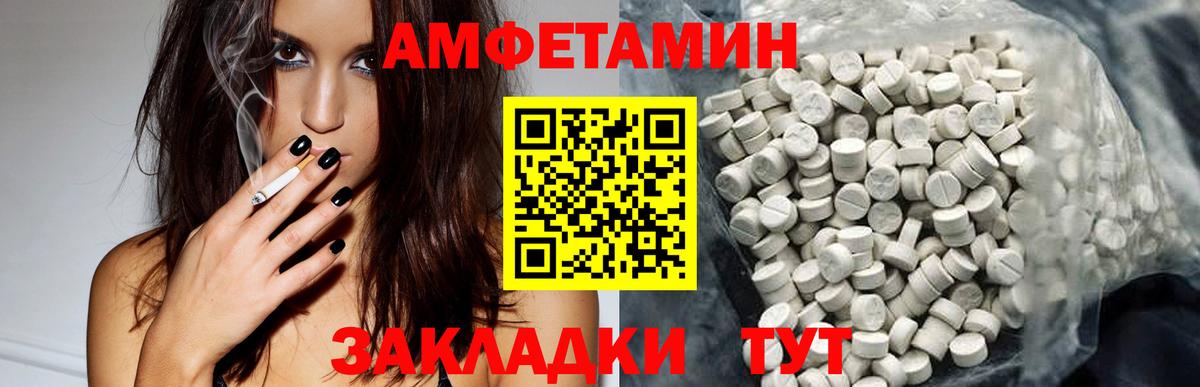 Сегежа  АМФЕТАМИН  Вход с VPN  Amphetamine 97% 
