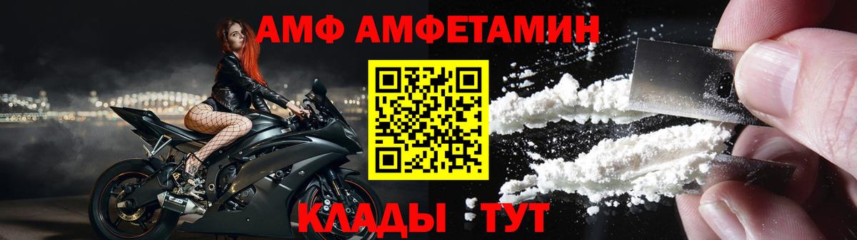АМФЕТАМИН 97% Сегежа
