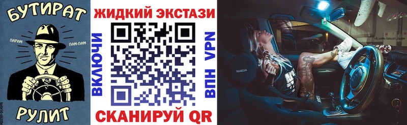 Бутират Butirat  купить наркоту  Сегежа 