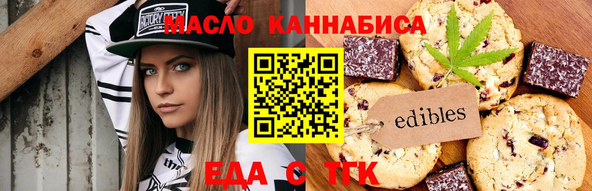 Cannafood марихуана  Вход с VPN  Сегежа 