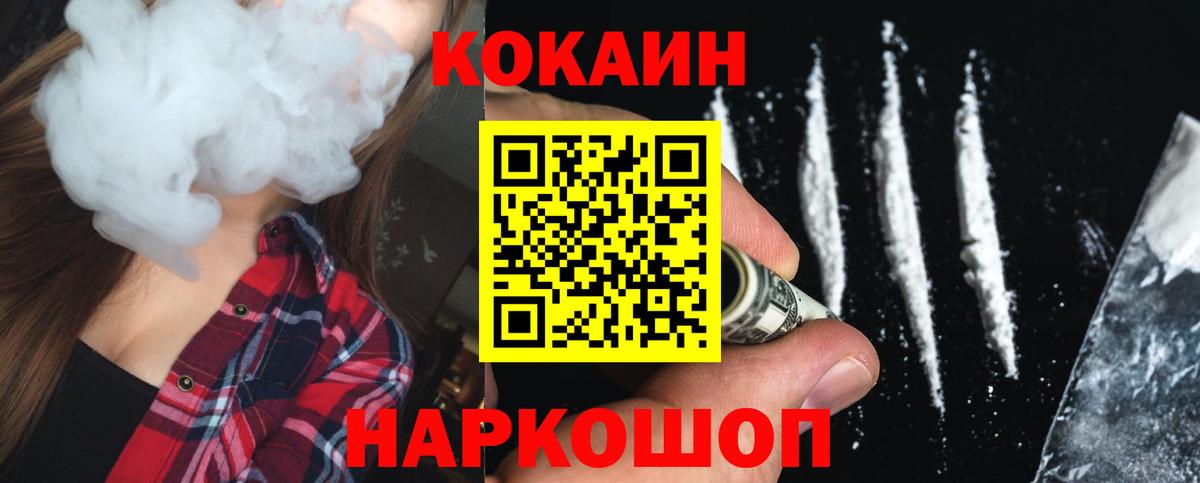 Cocaine FishScale  Вход с VPN  Сегежа  КОКАИН 98% 