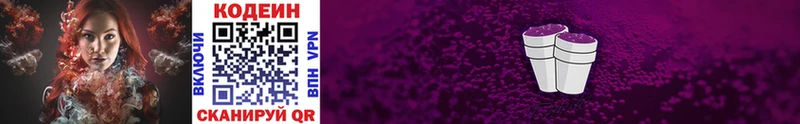 Codein напиток Lean (лин)  нарко площадка формула  Сегежа  купить  цена 