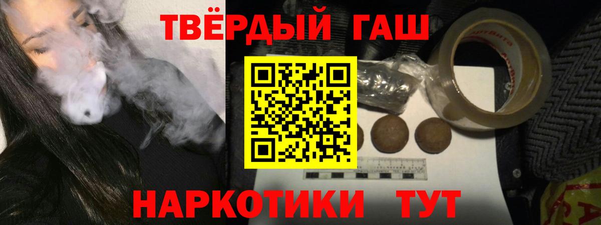 Гашиш VHQ  ГАШ Изолятор  Сегежа  цены   Вход с VPN 