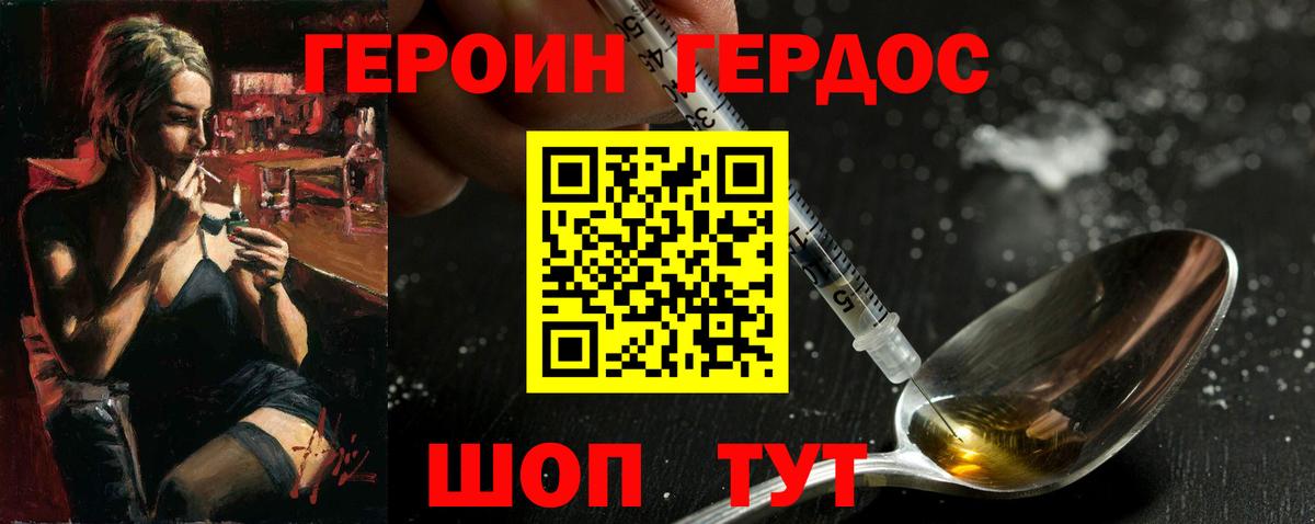 Героин хмурый Сегежа