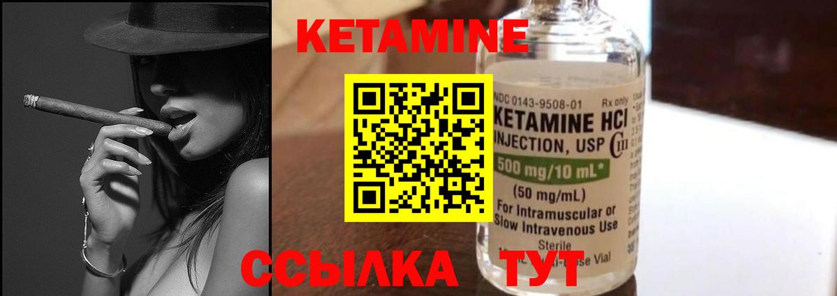 Кетамин VHQ Сегежа