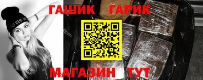 гидра Канаш