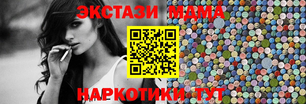 Сегежа  MDMA молли  МДМА кристаллы  МДМА  Вход с VPN 