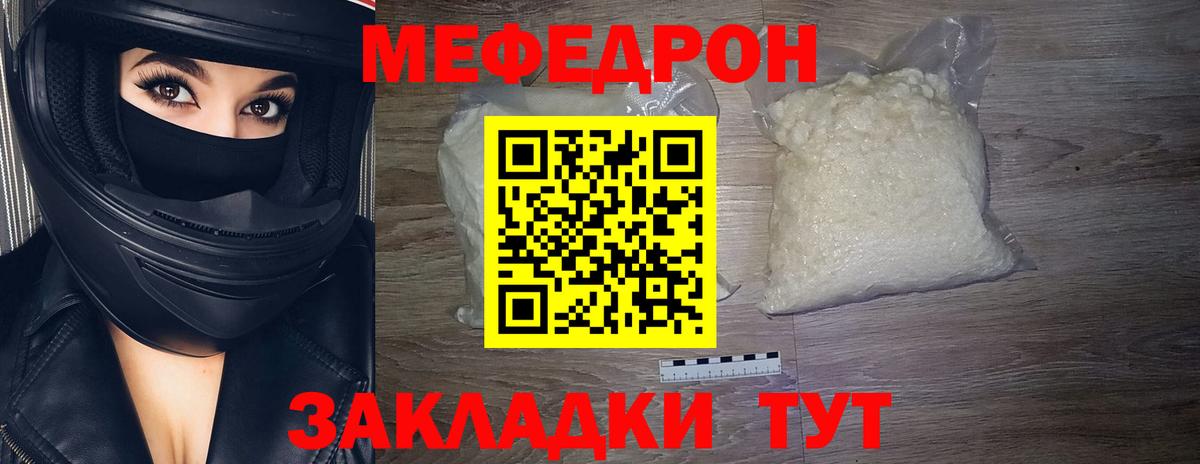 Меф мука Сегежа