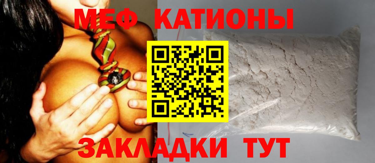 Мефедрон VHQ  МЕФ  Вход с VPN  Мефедрон  Сегежа  МЯУ-МЯУ 4 MMC 