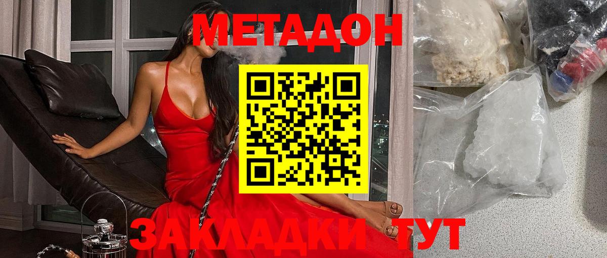Метадон кристалл  кракен ссылки  Сегежа  Вход с VPN 