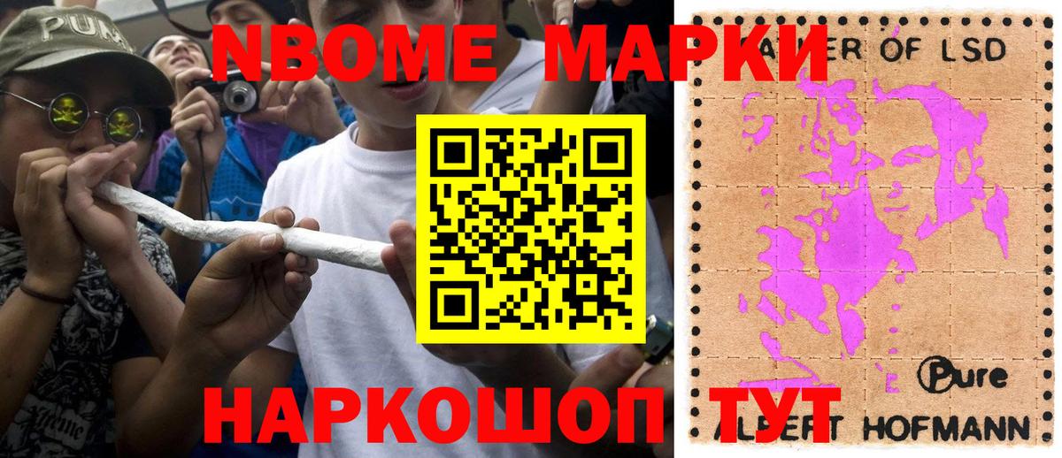 Марки N-bome  Марки 25I-NBOMe 1,5мг  Вход с VPN  как найти   Сегежа 
