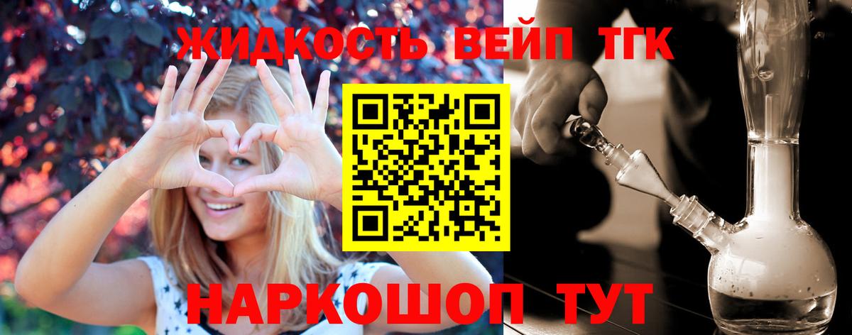 ТГК концентрат Сегежа